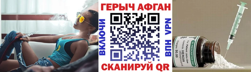 Купить  Калининск  ГЕРОИН афганец 
