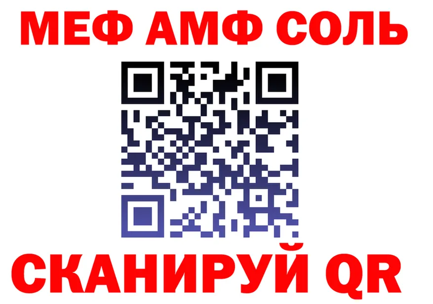АМФ 98% зеркало shop OMG Калининск