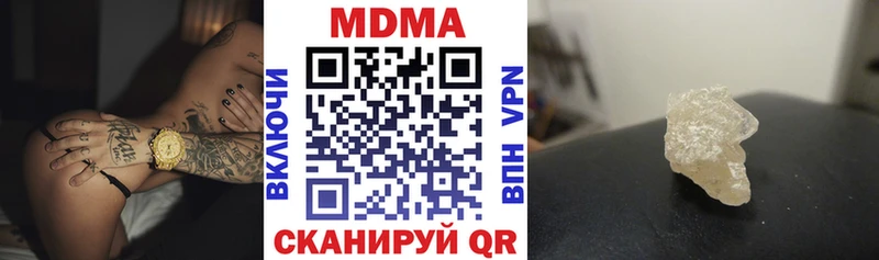 МДМА Molly  Купить закладки  Калининск 