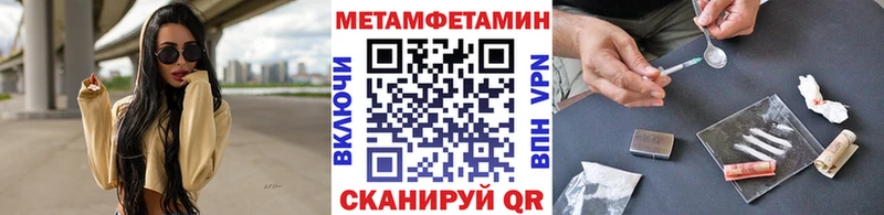 Метамфетамин Methamphetamine Купить где Калининск